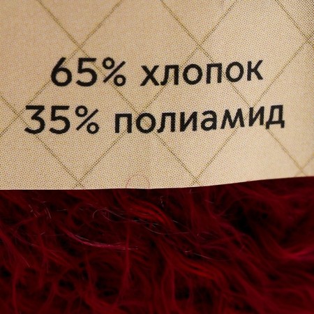 Yarn "cotton grass" 65% cotton 35% polyamide 220m/100g (047 Bordeaux)-3