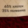 Yarn "cotton grass" 65% cotton 35% polyamide 220m/100g (047 Bordeaux)