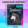 Activati ​​is a book with the tasks “engravings. For girls ”, unicorn, 12 p.