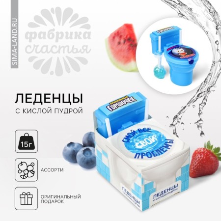 Lollows with powder "Mile all problems" toilet, 15 g.