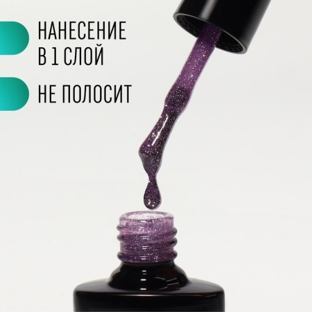 Gel nail polish "Shining Star", reflective, 3-phase, 8ml, LED/UV, lilac color (007)-2