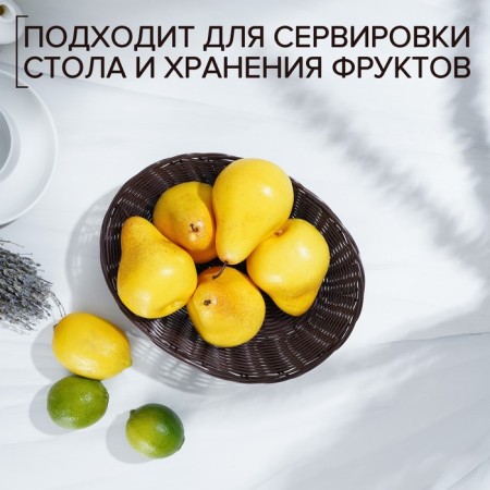 Basket for fruits and bread of the share "Choco", 25 × 17 × 6 cm-3