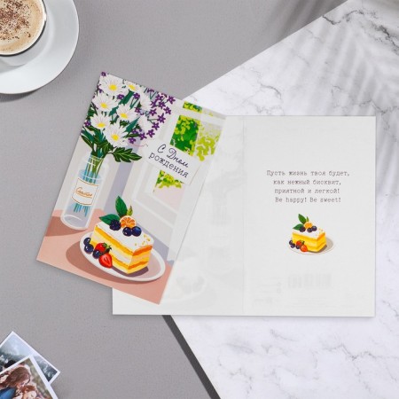 Birthday card!" chamomile, cake