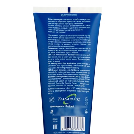 Compliment gel with tea tree oil, 200 ml-2