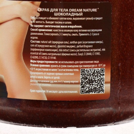 Body scrub "Dream Nature" Chocolate 720 g-4