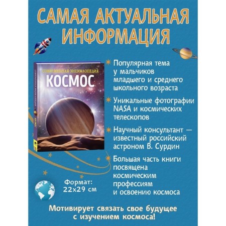 Космос. Мартин К.-1