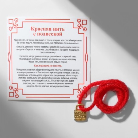 Bracelet-reinforcing “red thread” woolen, to protect, lock, color black gold, 30 cm-1