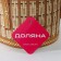 Basket for storage of the shares Nature, 16 × 16 × 13, bamboo