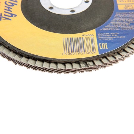 Circle of petal end tundra, 125 x 22 mm, p100-4
