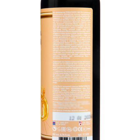 Glorious oil oil from the great village of wheat germ, cold squeeze, 200 ml-1