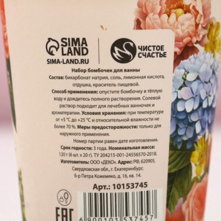 Gift set of cosmetics “Since March 8!”, Bath bombs 6 x 20 g, pure happiness-6