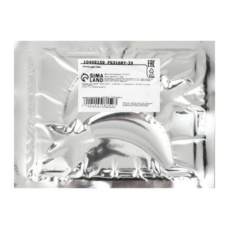 Patch hydrogel collagen for the eyes blue in the shape of a star-1