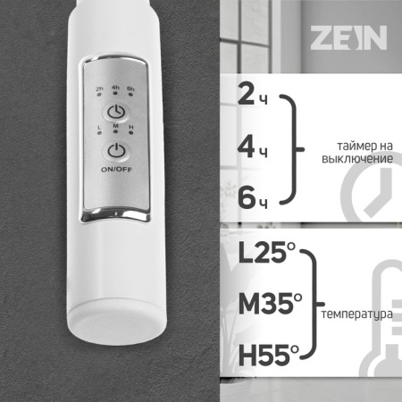 Electric towel Zein PE-05 "Victoria", 500x600mm, 4 shift, dimmer, white-2