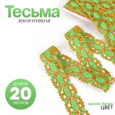 Braid braid orange-green in a roll 20 meters