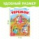 Russian folk tale "Teremok", 12 p.