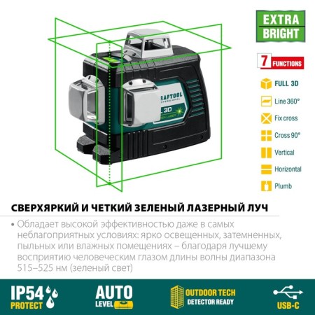 Laser Laser Kraftool LL 3D 34641, 3 rays, 20/70 m, ± 4 °, ± 0.2 mm/m, 5/8 "-1