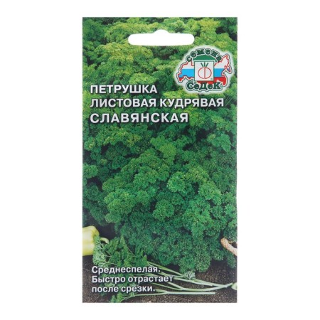 Parsley seeds "Curly Slavic", 2 g