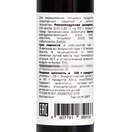 Gel dye Art Color, Magenta, 15 ml-1