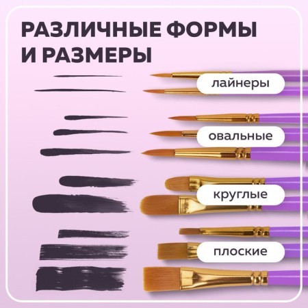 System of brushes synthetics 10 pieces, Brauberg, round; oval; flat; Liners-24