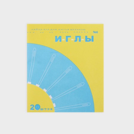 Sewing needles No. 6, 20 pcs-2