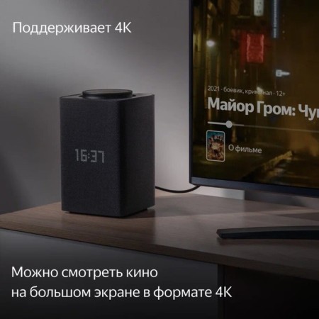 Smart Column Yandex Max Station with Alice, Zigbee, 65 W, Wi-Fi, BT, 4K, remote control, gray-4