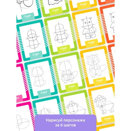 Puzzle "Developing cards. Learning to draw "-2