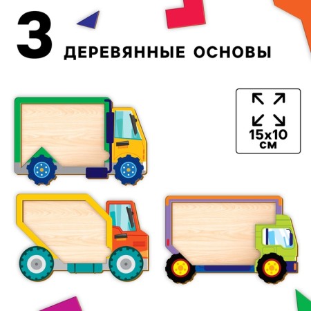 Wooden puzzle for children. Repeat on the sample "smart cars"-1