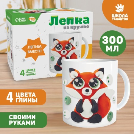 Set for creativity. Mug for decorating polymer clay "Fun Fox" 300 ml-1