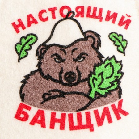 Шапка для бани с термопечатью "Настоящий банщик"-4