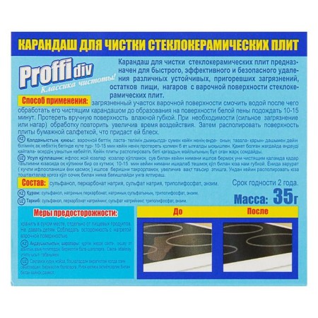 PROFFIDIV pencil for cleaning glass -ceramic slabs-2