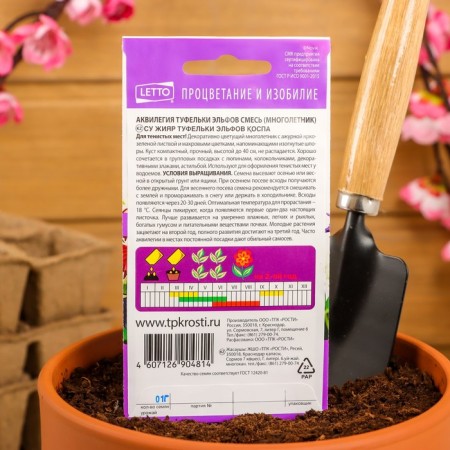Flowers Aquilegia "Elves shoes", 0.1 g-4