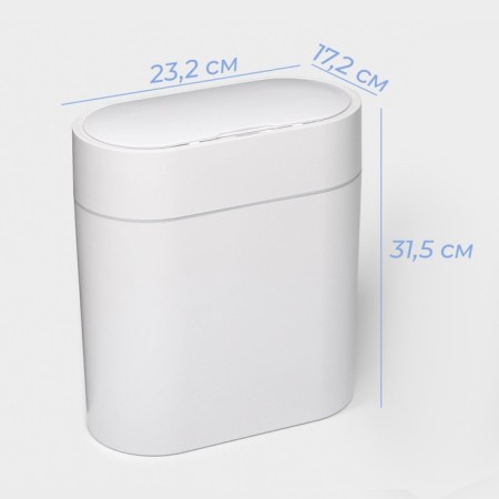 Garbage bucket Savanna, 9 l, white color-1