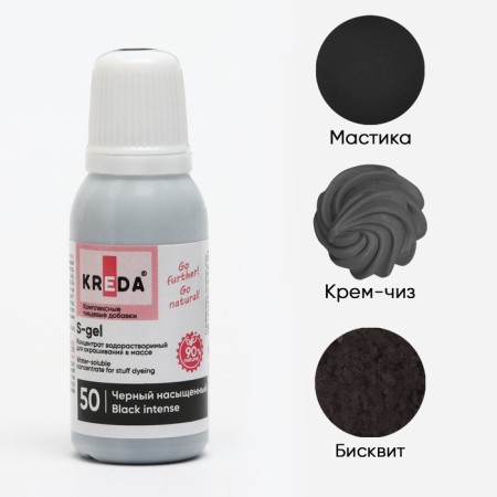 Drill S-GEL, water-soluble, black saturated, 20 ml