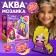 Aquamosaic "Rapunzel, Mermaid, Belle, Cinderella", 4 figures, princesses
