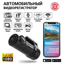 Autoprofi DVR-03I DVR, viewing angle 140 °, impact sensor