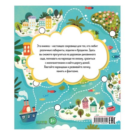 Big book of the Labyrinths-1