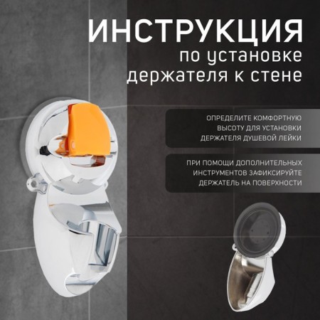 Holder for shower watering can Zein Z74, on vacuum suction cup, plastic, chrome/orange-4