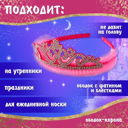 Carnival set "Beautiful Princess", height 104–110 cm-1