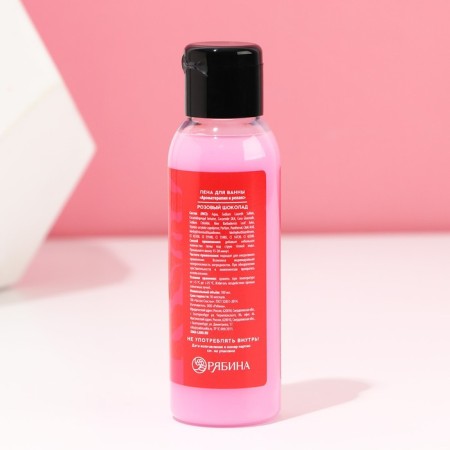 Sweet Love bath foam, 100 ml, pink chocolate aroma, pure happiness-1