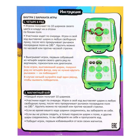 Board game "Magnetic battle + 4 in a row", 1-2 players, 3+-12