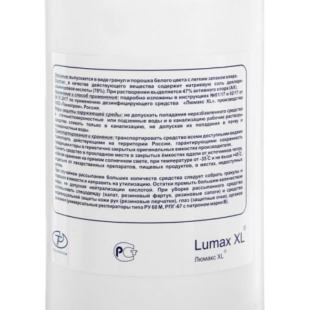 The disinfectant tool "lumax xl" granules, 1 kg-1