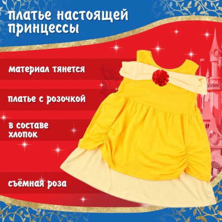 Carnival set "Wonderful Princess", height 98–104 cm-2