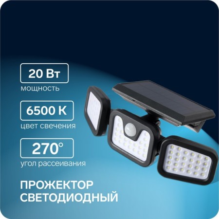 Sunny BT Sun LED Fridge 20 W, RASTAL PANEL, 15 × 13 × 7 cm, 6500K