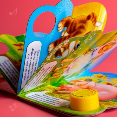 The musical book “Who says”, 10 p.-6