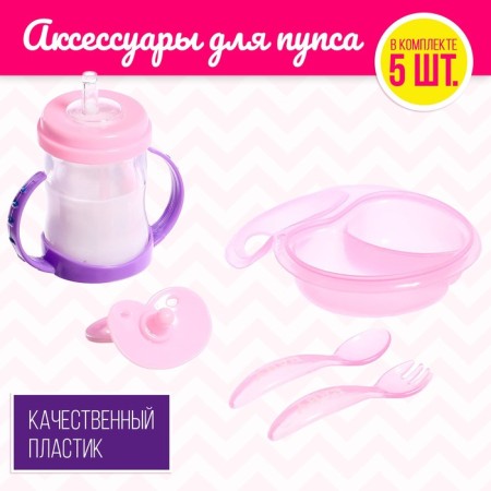 A set of accessories for the peps, mix