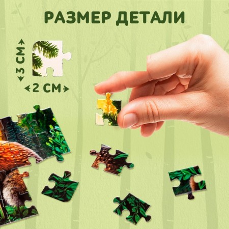 Puzzle "Forest animals", 80 parts-2
