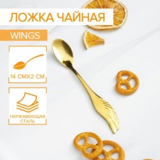 A spoon of teaspoon of stainless steel Magistro Wings, length 14 cm, gold color