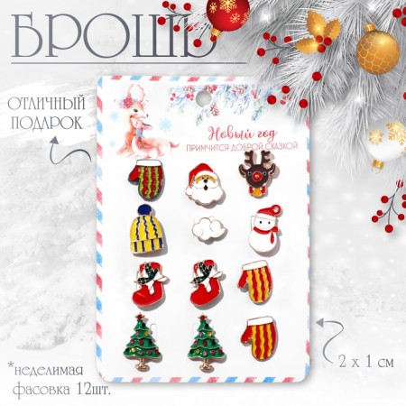 New Year! Icon "Fairy Tale" mix bright emotions, color