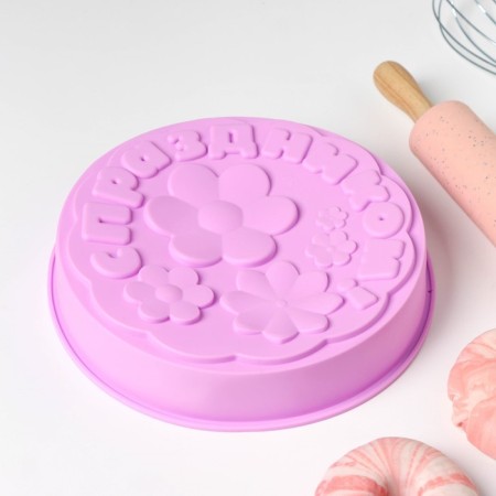 Baking uniform “Happy holiday”, silicone, 21.5 × 5 cm, lilac color-1
