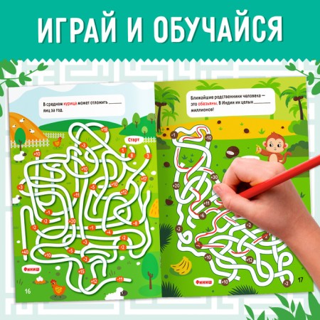 A set of training books "Labyrinths and Facts", 6 pcs.-4